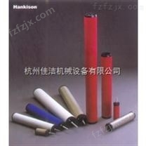 HANKISON E9-48L滤佳洁