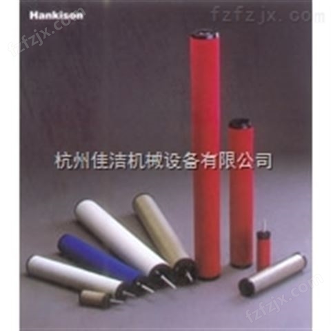HANKISON E9-48L滤芯