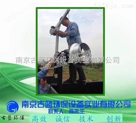 南京古蓝厂家销售QJB潜水搅拌机 水下推流器 100%质量保证