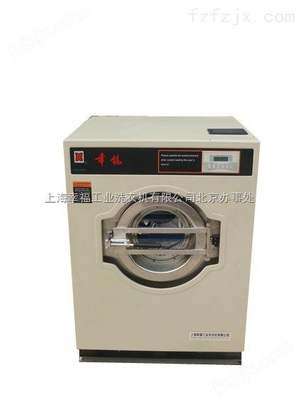 北京工业洗衣机价格 洗衣房设备 幸福工业洗衣机