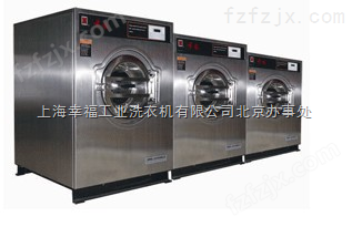 XGQ不锈钢全自动工业洗衣机 幸福不锈钢工业洗衣机