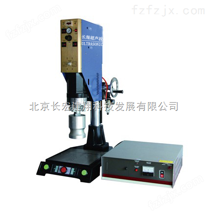 北辰塑料保温瓶超声波焊接机，塑料保温瓶超声波焊接机