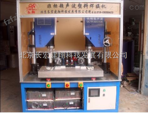 北京四头超声波焊接机，四头超声波焊接机