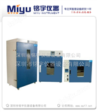 MY-HC-430A高温试验箱/电热塑胶鼓风干燥箱，品质！