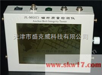 JL-MG（C）锚杆质量检测仪