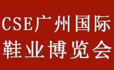 2024广州国际鞋业展览会-皮革鞋材展